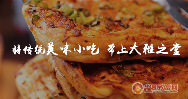 又卷烧饼加盟